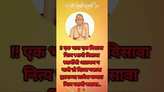 swami samarth Status shorts short swamisamarth shortvideo viral [upl. by Warder914]