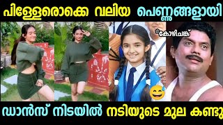 പിള്ളേരൊക്കെ വലിയ കുട്ടികളായി [upl. by Imaon544]