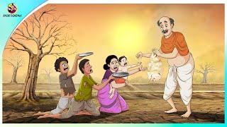 भूख  MoralStories In Hindi  Story In Hindi  Kahani  Hindi Cartoon  kahaniya [upl. by Oirretna]