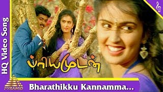 Barathikku Kannamma Video Song Priyamudan Tamil Movie Songs  Vijay  Kaushalya  Pyramid Music [upl. by Blaseio319]