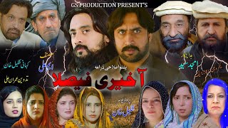 New Pashto Islahi Drama  Akhiri Faisala  2024 By GS Production gs2productions [upl. by Sydel]