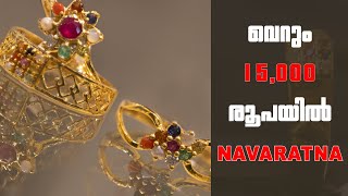 വെറും ₹15000 രൂപയ്ക് NAVARATNA RING കണ്ടാലോ  THEKKEKKARA JEWELLERY  LIGHT WEIGHT [upl. by Culhert525]