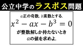 【正答率0】公立中学校で出題された超難問を解説 [upl. by Ralip121]