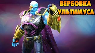 MARVEL Strike Force 67 НА ЭТИХ СОБЫТИЯХ МНЕ НЕЧЕГО НЕ СВЕТИТ😥 [upl. by Melton]