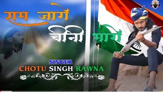 Parshuram ka parshu jaage Raghunandan ka baan jage परशुराम का परशु जगे He bharat ke ram jago Song [upl. by Nuoras928]