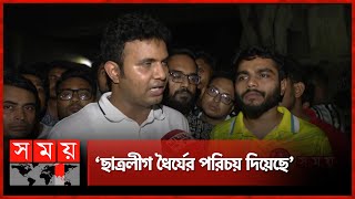 সাদ্দামের এবার কঠোর হুঁশিয়ারি  Quota Protest  Student Movement  Saddam Hossain  Somoy TV [upl. by Corley]