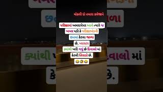 Mokli do Tamara kalejane instagram exam pepar students school funny funnycarmemes comedyfilm [upl. by Aibat758]