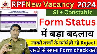 RPF SI amp Constable लाखों बच्जों के Form Reject  अपना Form Status कैसे चेक करें  RPF Exam Date 2024 [upl. by Aletse]