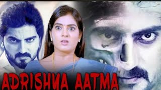 Adrishya Aatma  Full Movie  Hindi Dubbed Horror Movie  South Horror Movie in Hindi [upl. by Adian953]