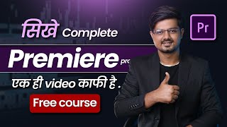 Complete Adobe Premiere Pro tutorial In Hindi  Free premiere pro full course [upl. by Onailerua]