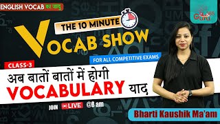 The 10 Min Vocab Show by Bharti Maam  Vocabulary Words English Learn with Meaning [upl. by Aneger712]