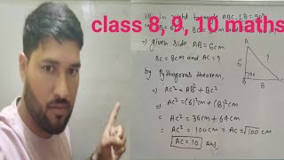 Pythagoras theorem class 8 9 10 maths ll triangle solve Pythagoras theorem ll Pythagoras classes l [upl. by Townie830]