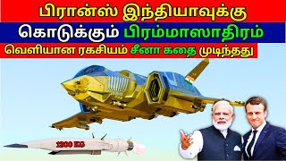 Indias Rafale M Fleet with SCALP Missile  AirtoGround Strike  Kannan info Tamil  KIT [upl. by Atteuqihc]