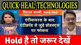 QUICK HEAL SHARE LATEST NEWS QUICK HEAL SHARE TARGET QUICK HEAL STOCK ANALYSIS [upl. by Okoyik]