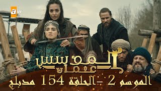 المؤسس عثمان  الموسم الثاني  الحلقة 154  مدبلج [upl. by Charmian]