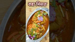 अशी मिसळ तुम्ही रोज बनवाल  २ प्रकारे मिसळ खाऊ शकता  Mix Kadadhanyachi Misal [upl. by Ynaittirb]