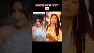 Aanchal Sharma VS pooja SharmaVotingGame⛳️MOVIE NEWS CHANNELkrishbishal [upl. by Suivart]