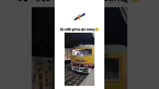 Train with Torch Light 🤣🤣 shorts ytshorts trainvideos [upl. by Arraik98]