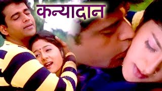 Bhojpuri Full Movies  Kanyadaan  Manoj Tiwari  Ravi Kishan  Superhit Bhojpuri Movies [upl. by Pine]