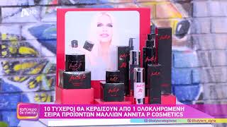 Annita P Cosmetics by Annita Pania – Live στο «Καλύτερα Δε Γίνεται» με τη Ναταλία Γερμανού [upl. by Asenav]