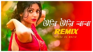 Uri Uri Baba Remix  subha Ka Muzik  Usha Uthup  উরি উরি বাবা  Bengali Dance Song  Dj Remix [upl. by Iegres]