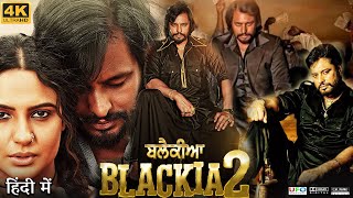 Blackia 2 Full Movie  Dev Kharoud  Aarushi Sharma  Sukhwinder Chahal  Review amp Facts HD [upl. by Enicnarf]