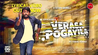 VERASA POGAYILA  Lyrical Video  SEE SAW [upl. by Bev]