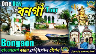 Bongaon A One Day Tour  India Bangladesh border  Places to visit in Bongaon  Petrapole [upl. by Omocaig]