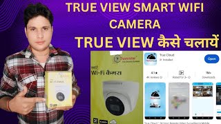 TRUE VIEW WI FI CAMERA TRUE VIEW KA WI FI SE CHALNE WALA CAMERA Arun Kumar CCTV support amp service [upl. by Moishe]