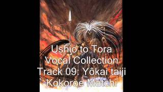 Ushio to Tora  Vocal Collection  Track 09 Yôkai taiji Kokoroe Matchi [upl. by Blood]