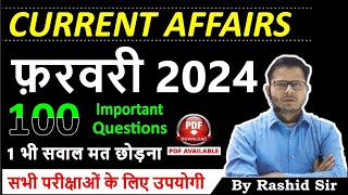 Top 100 February 2024 Current Affairs currentaffairs current currentaffairs current2024 [upl. by Quinn853]