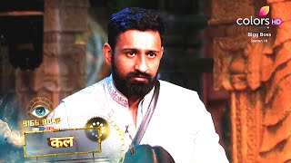 Bigg Boss 18 Weekend Ka Vaar NEW PROMO  Ekta Kapoor FIRE On Rajat Dalal [upl. by Anirda]