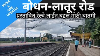 Bodhan to Latur road proposed railway line  Latur Nizamabad railway line Update [upl. by Abbottson]