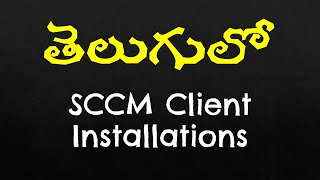 SCCM Client Installations in Telugu [upl. by Oaoj]