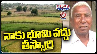 Warangal Farmer Gets Extra Land  He Wants To Give Extra Land To Government  V6 Teenmaar [upl. by Inej220]