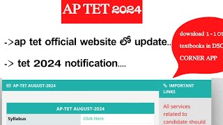 ap tet notification 2024  official website update TET syllabus [upl. by Down]