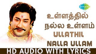 Ullathil Nalla Ullam with Lyrics  Sivaji Ganesan  DrSirkazhi S Govindarajan  Karnan  Tamil [upl. by Agnella511]