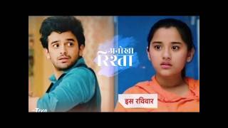 Anokha Rishta  Bennam Rishta Serial Episode 2  Aurra Bhatnagar and Pravist Mishra New Serial [upl. by Aikcir]