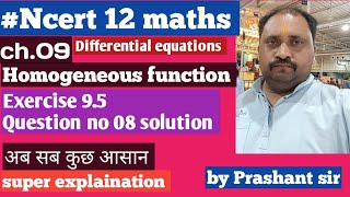 Ncert 12 maths ch 09 differential equations Homogeneous function Exercise 95 Question no 8 sol [upl. by Dhruv]