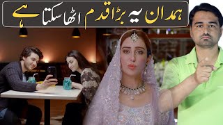 Sukoon Episode 31 amp 32 Teaser Promo Review  Ary Drama  Viki Official Review  Sana malik [upl. by Seraphina]