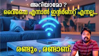 WiFi vs Internet Whats the Difference Don’t Get Confused [upl. by Anselma]