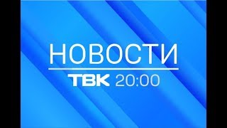 Новости ТВК 12 декабря 2019 года Красноярск [upl. by Eednahs551]