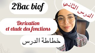 2Bac biof  derivation et etude des fonctions خطاطة الدرس ،بدا بشكل صحيح 👍 [upl. by Essie]