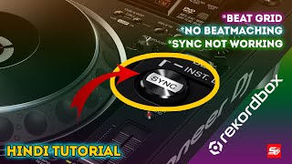 Rekordbox SYNC Not Working  Unable to SYNC or Beatmatch in Rekordbox  Hindi Tutorial djtutorial [upl. by Annayat]