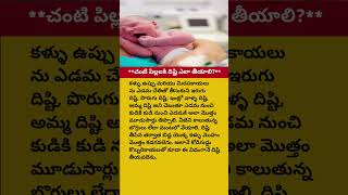 Baby care  baby health tips telugu  baby health care [upl. by Ahsilat]