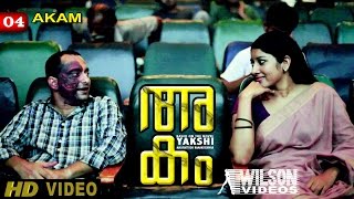 Akam Movie Clip 4  Fahad Meet Anumol In Theatre [upl. by Stoddart]