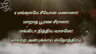 TPM Song158 Sthothiram Paadiye Potruvene  with lyrics [upl. by Erik360]