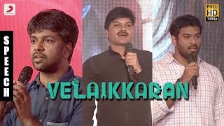 Velaikkaran Audio Launch  Karky  Vivek  Viveka Speech [upl. by Atsylac]