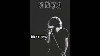 Fossils ACID song lyrics Rupam islam Room505 [upl. by Nichols593]