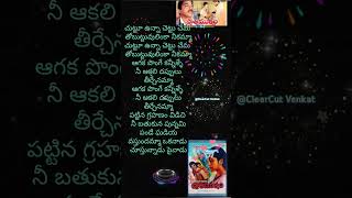 Swathi Mutyam SongsKamal Hasan songsTelugu latest songsTelugu songs song music [upl. by Bennink]